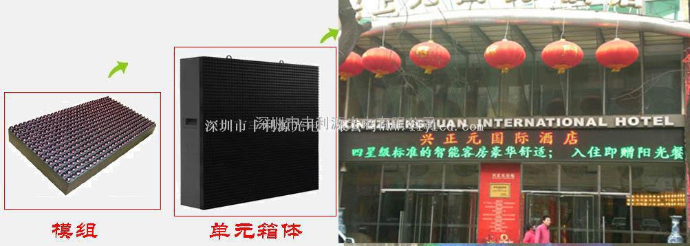 深圳市LED显示屏生产厂家供应P16半户外双色屏
