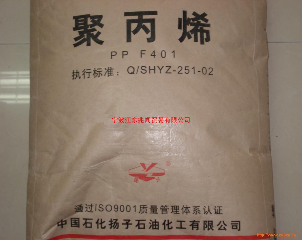 宁波：PP YPF-3008/扬子石化