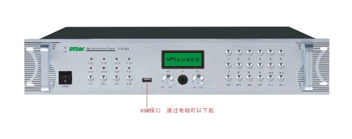 校园MP3广播自动播放器