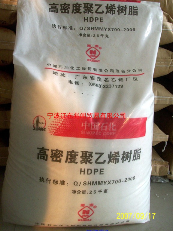 宁波：HDPE HHM5502/茂名石化