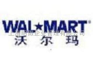 沃尔玛验厂最新要求是什么？WAL-MART验厂标准有没有什么变化？