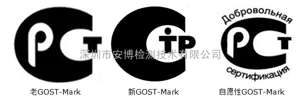 做镇流器的GOST认证去深圳哪家做最好？为什么要做GOST认证？GOST认证的意义是什么？