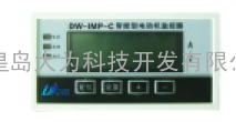 DW-IMP-C智能型低压电动机保护器