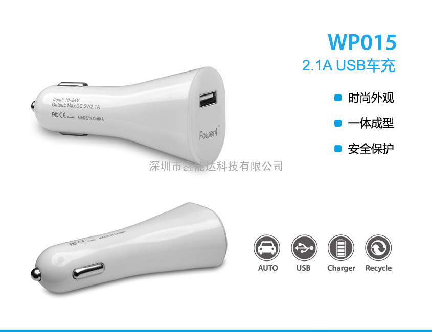 3.1A双USB口车充 WP015
