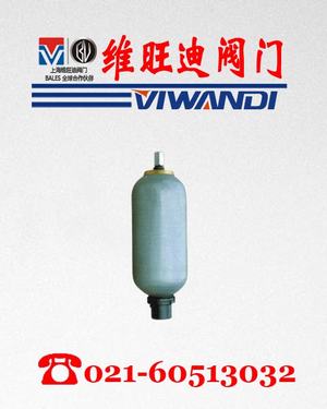 NXQ蓄能器|NXQ蓄能器厂家|上海NXQ蓄能器