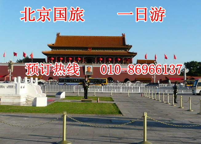 北京旅游网 长城一日北京旅游报价 长城旅游网