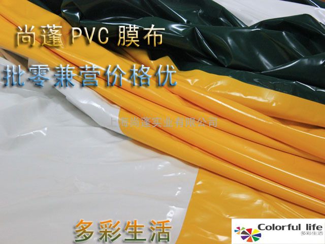 供应高档PVC膜布 承接PVC膜布制作 PVC批发代理零售