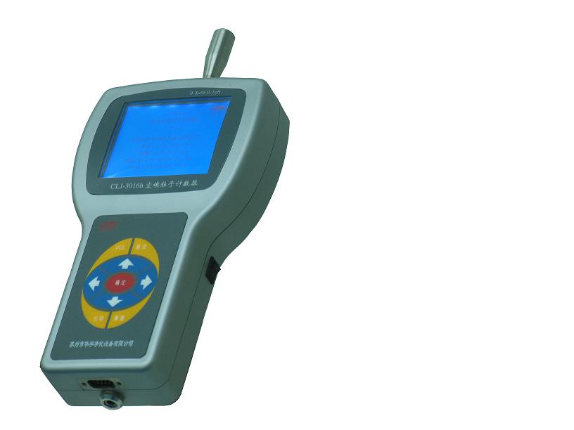 CLJ-3016h手持式激光尘埃粒子计数器