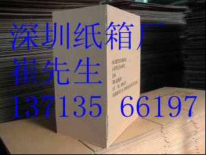 深圳淘宝纸箱。淘宝专用纸盒，深圳纸箱厂