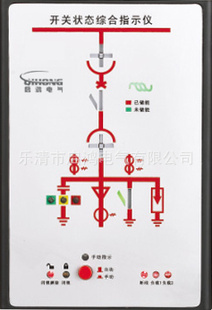 开关状态综合指示仪