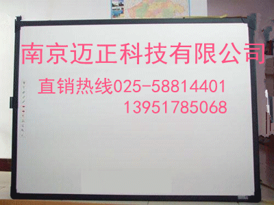 南京迈正供应巨龙电子白板9000A（148寸）