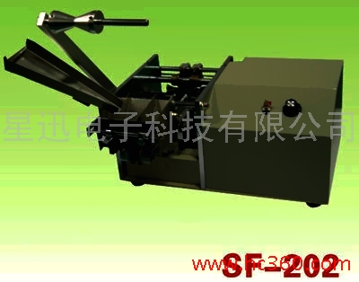 星迅SF-202自动带及散装电阻成型机