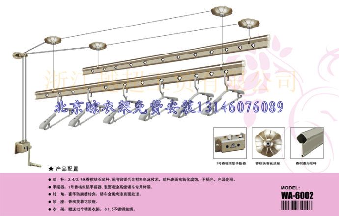 北京晾衣架免费安装（升降，电动晾衣架）