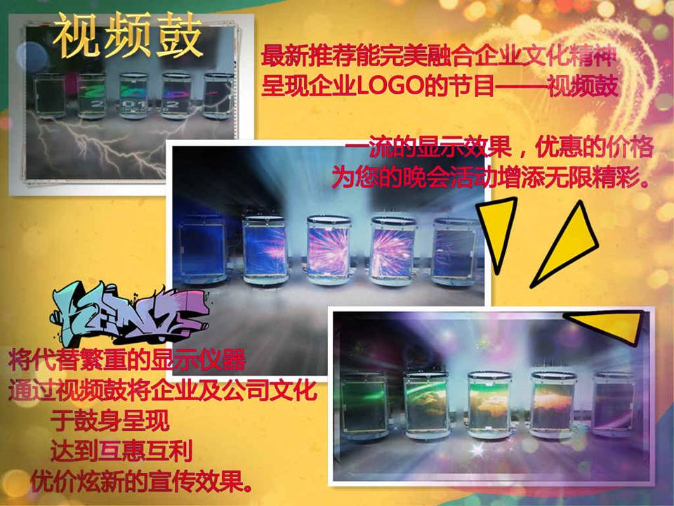 广州电光鼓  LED显字视频鼓  水鼓表演，水晶鼓表演，激光鼓表演，龙鼓表演