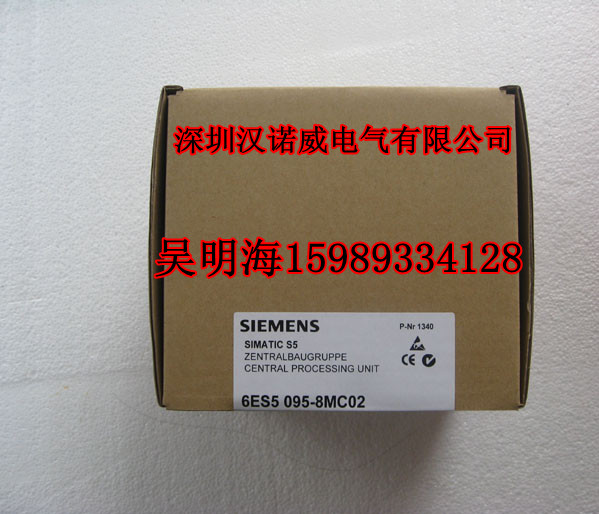 西门子CPU S5-95U和S5-100U 6ES5 095-8MC02