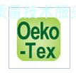 Oeko-Tex咨询|Oeko-Tex认证|Oeko-Tex验厂辅导