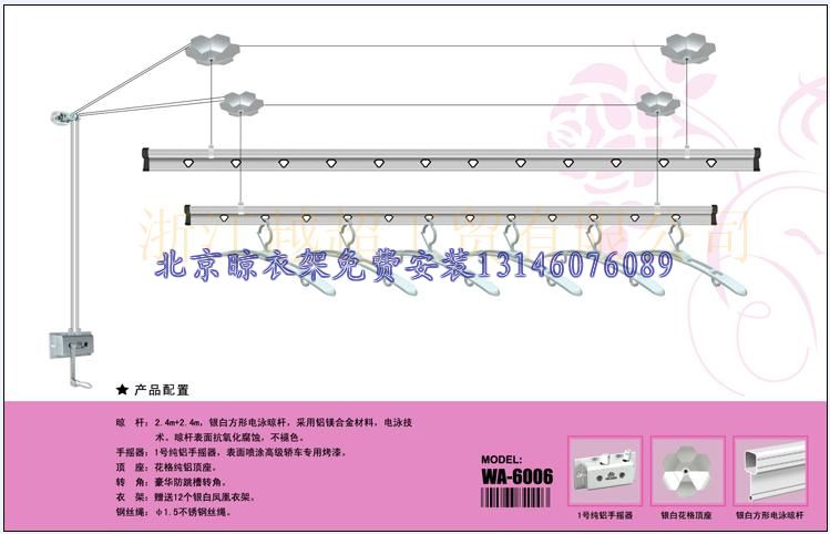 北京晾衣架厂家