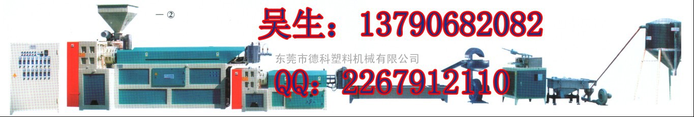 供应单螺杆塑料造粒机_单螺杆塑料造粒机厂家_单螺杆塑料造粒机价格