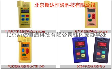 CJT-4/1000B甲烷一氧化碳测定器