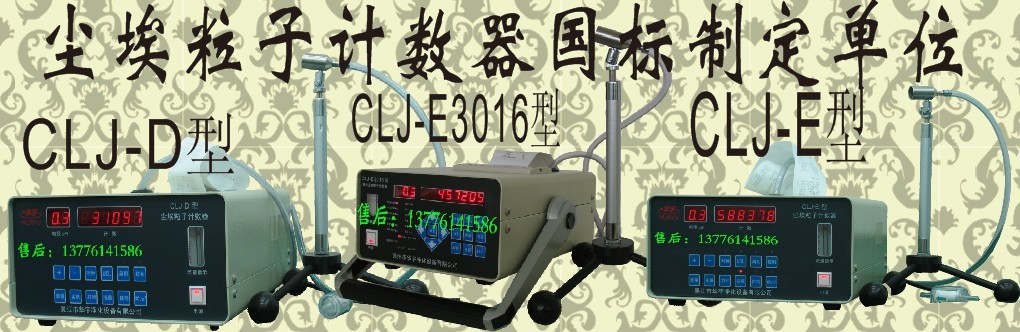 油雾型粒子发生器的基本特征和应用