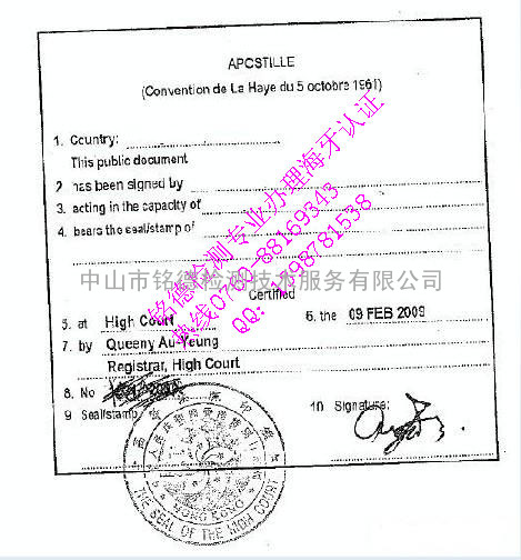 桂林海牙认证，南宁海虎认证，CE证书海牙认证