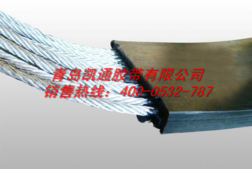 矿业专用防撕裂钢丝绳芯输送带，耐磨防撕裂钢丝绳芯输送带