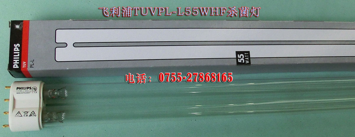 55W杀菌灯,飞利浦TUV PL-L 55W HF