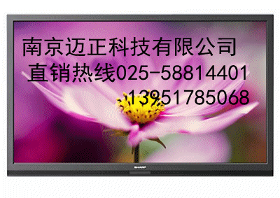南京迈正大量销售夏普液晶屏X560A(70寸）与批发