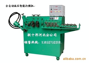 联十邦厂家直销1-10全自动液压打圈机，可打半圆整圆大小任意可调