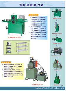 置物架生产设备，衣柜架生产成套设备，餐具推车生产整套设备