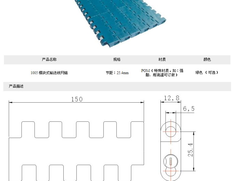 塑钢网带