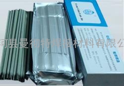 D667堆焊焊条   D667高铬铸铁堆焊焊条