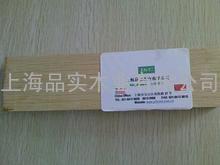 美国核桃木（山核桃）