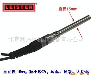 供应LEISTER铆接设备笔形袖珍热风器(图)