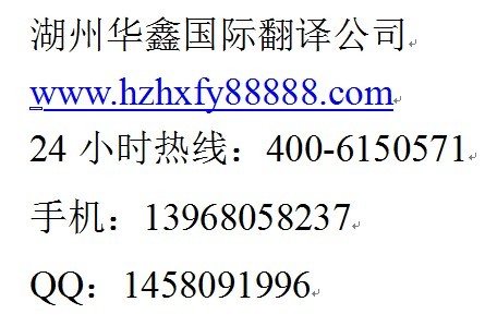 湖州会计报表翻译公司哪家最专业？