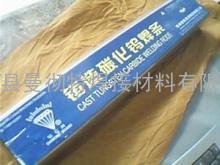 铸造碳化钨焊条