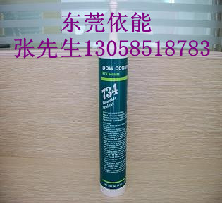 DOW CORNING道康宁DC734道康宁DC736道康宁DC7091硅胶