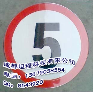 交通设施标志牌1安全标志牌1直径600mm交通圆牌1交通设施标牌1铝牌光板带铝槽