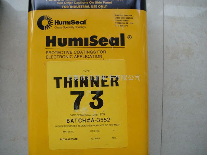 Humiseal 73稀释剂