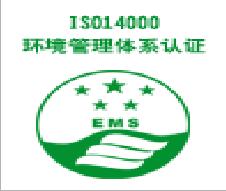 ISO14001认证目标、指标和方案