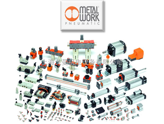 供应metal work气动产品