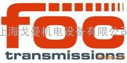 供应FOC Transmissions产品