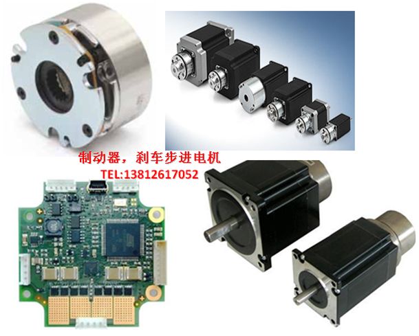 带刹车步进电机