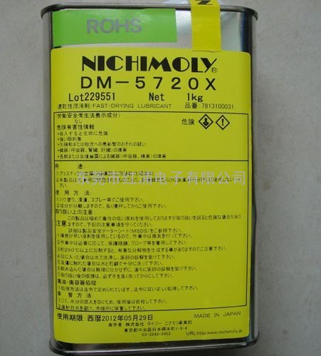 DM-5720X