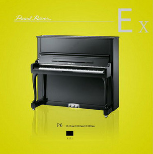 珠江P6钢琴