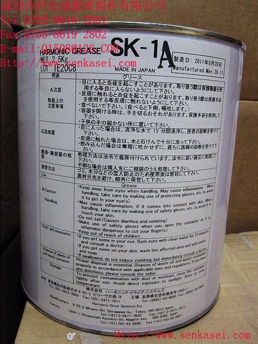 HARMONIC GREASE SK-1A