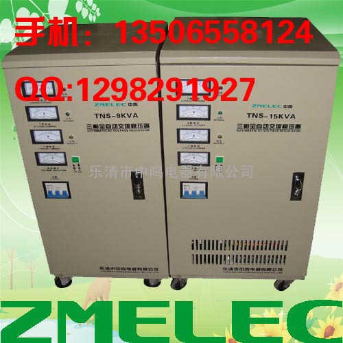 TNS-15KVA/TNS-15KW/TNS-15千瓦三相高精度全自动交流稳压器