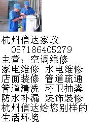 杭州上城区专业空调维修/空调安装/空调加氟87602479
