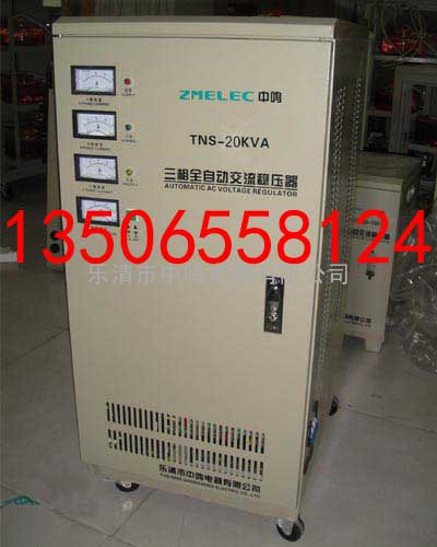 TNS-20KVA/TNS-20KW/TNS-20千瓦三相高精度全自动交流稳压器