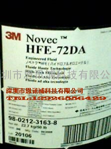 3M HFE-72DA 清洗液